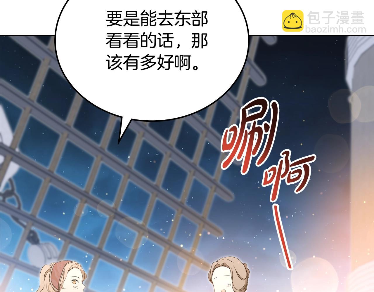 🍲这一世我来当家主 第165话 请你利用我 第35页