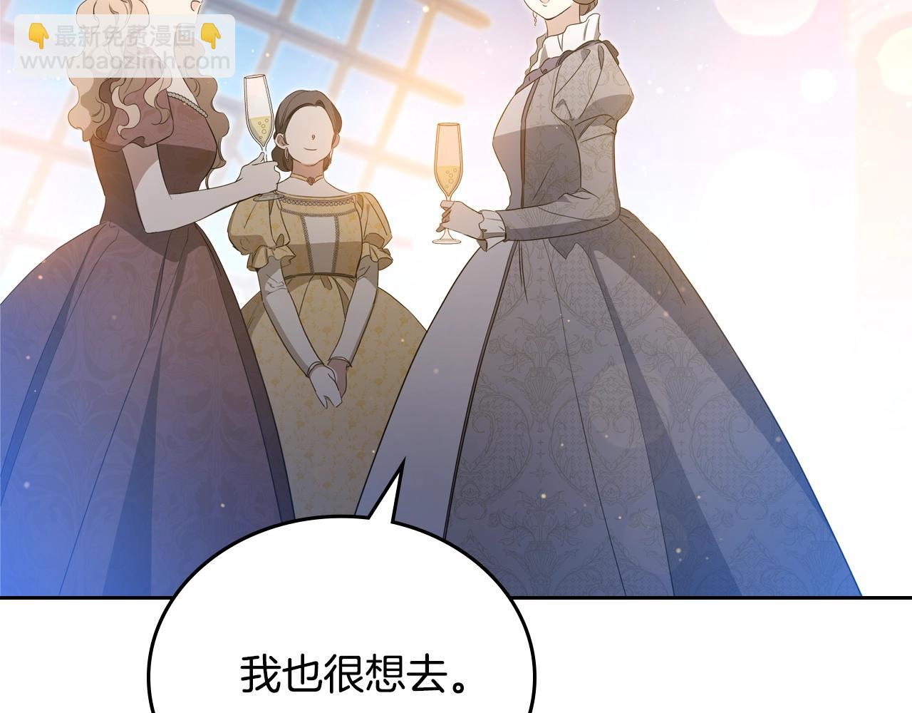 🍲这一世我来当家主 第165话 请你利用我 第36页