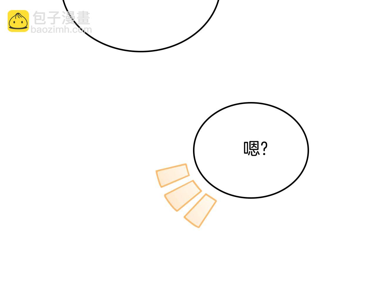 🍲这一世我来当家主 第165话 请你利用我 第37页