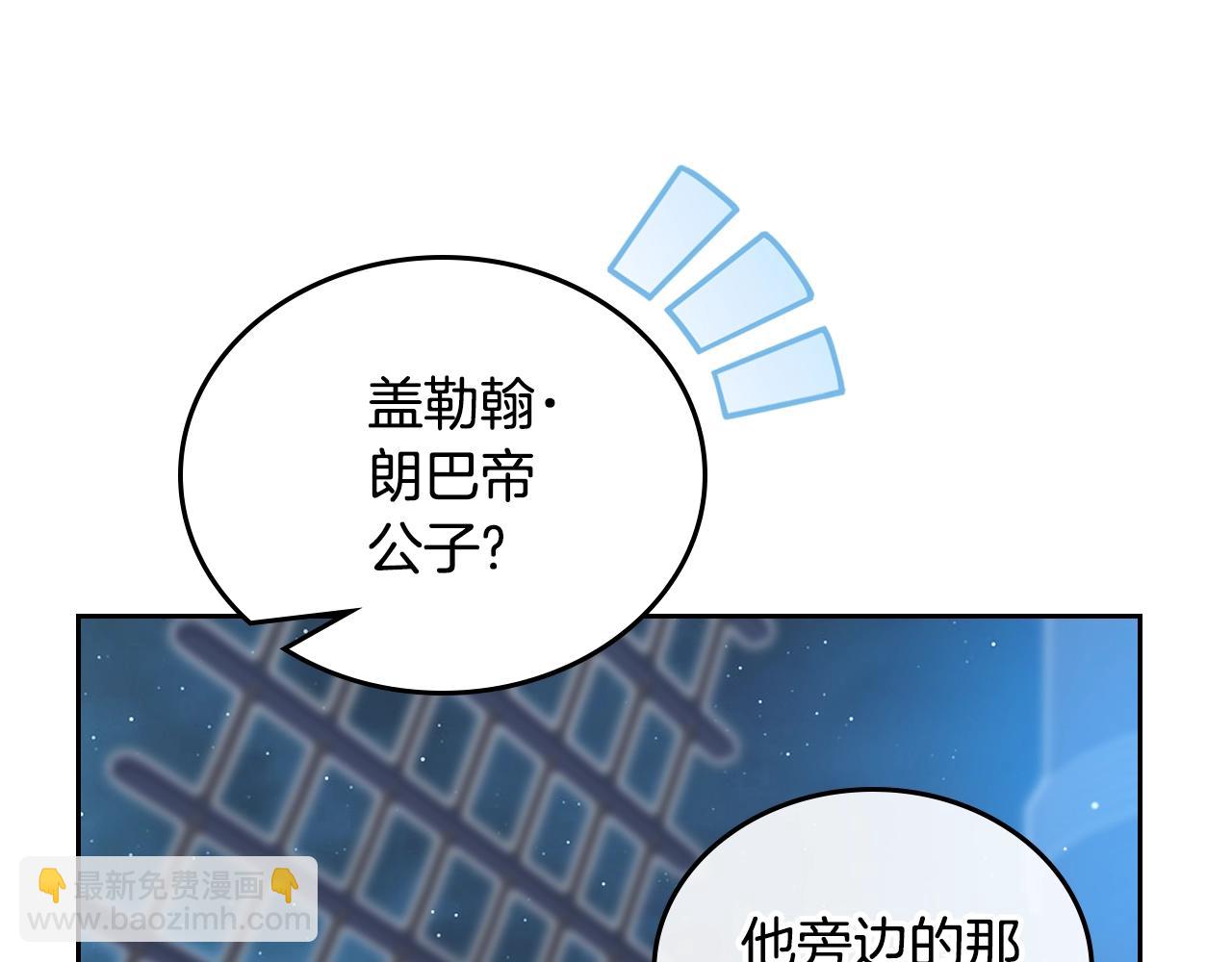 🍲这一世我来当家主 第165话 请你利用我 第39页