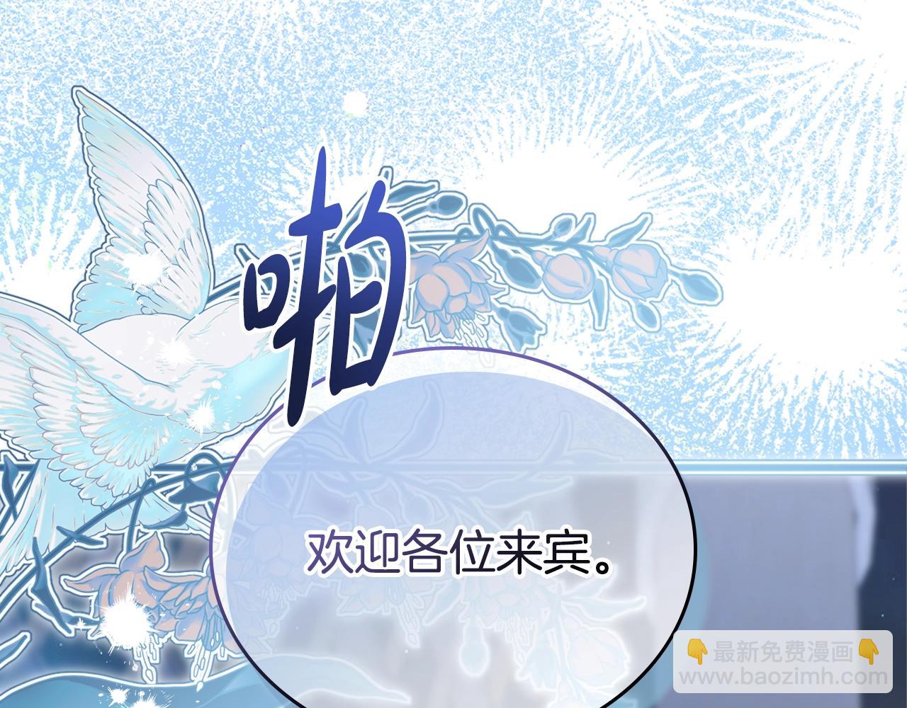🍲这一世我来当家主 第165话 请你利用我 第42页