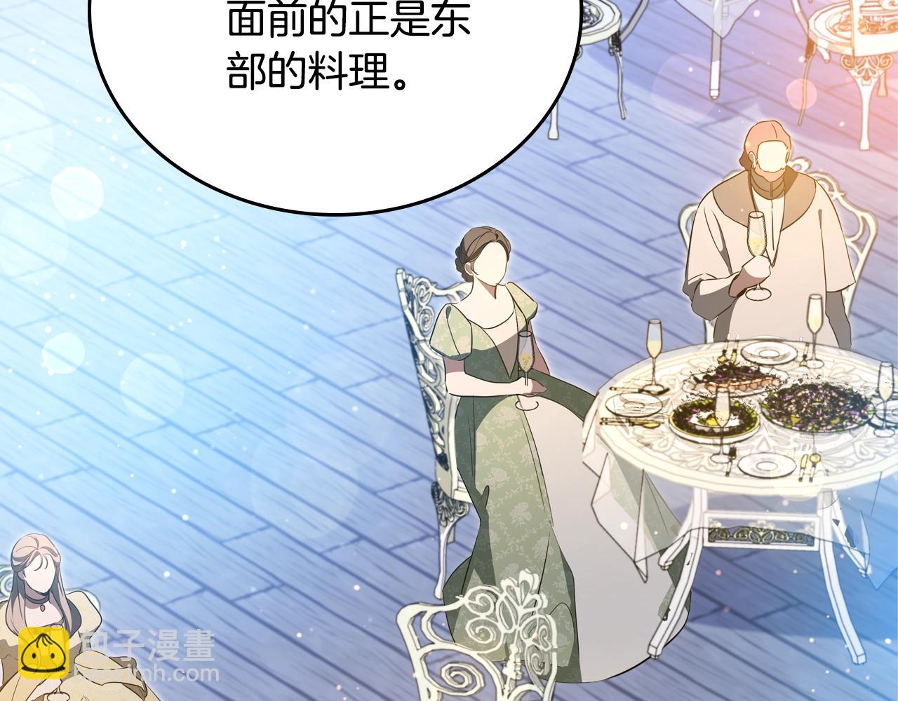 🍲这一世我来当家主 第165话 请你利用我 第47页