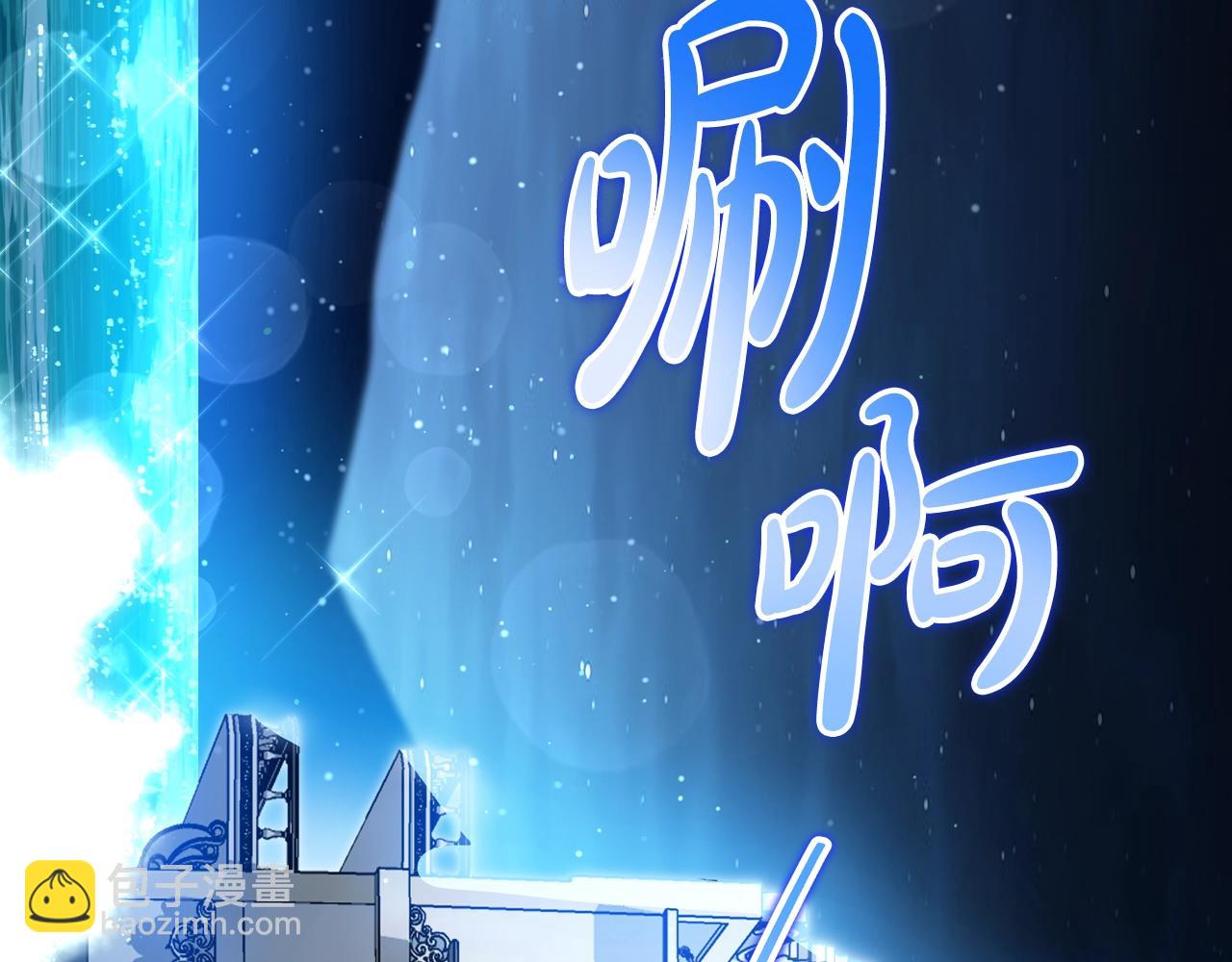 🍲这一世我来当家主 第165话 请你利用我 第6页