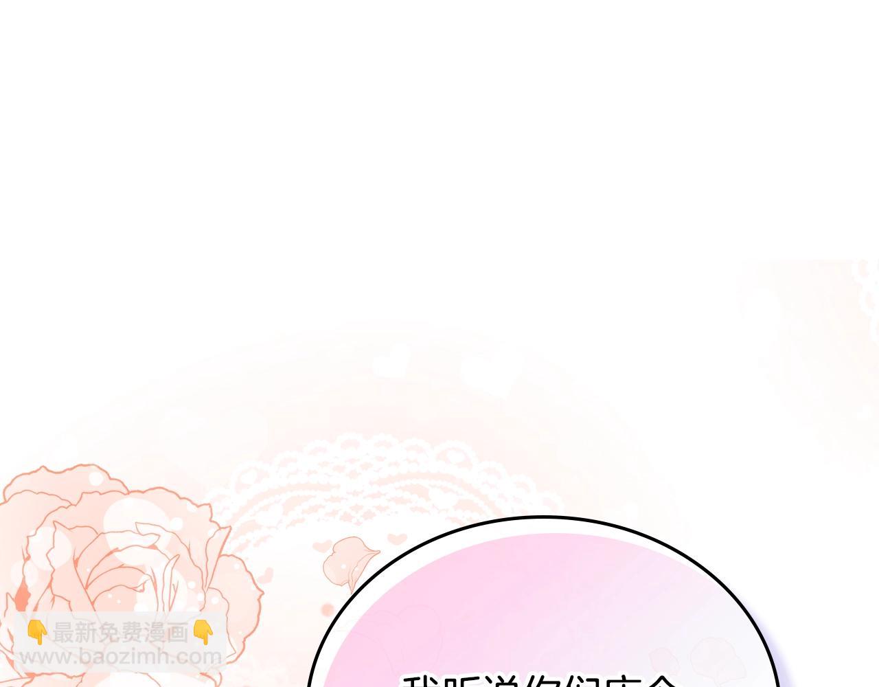 🍲这一世我来当家主 第三季完结话 我不想联姻！ 第10页