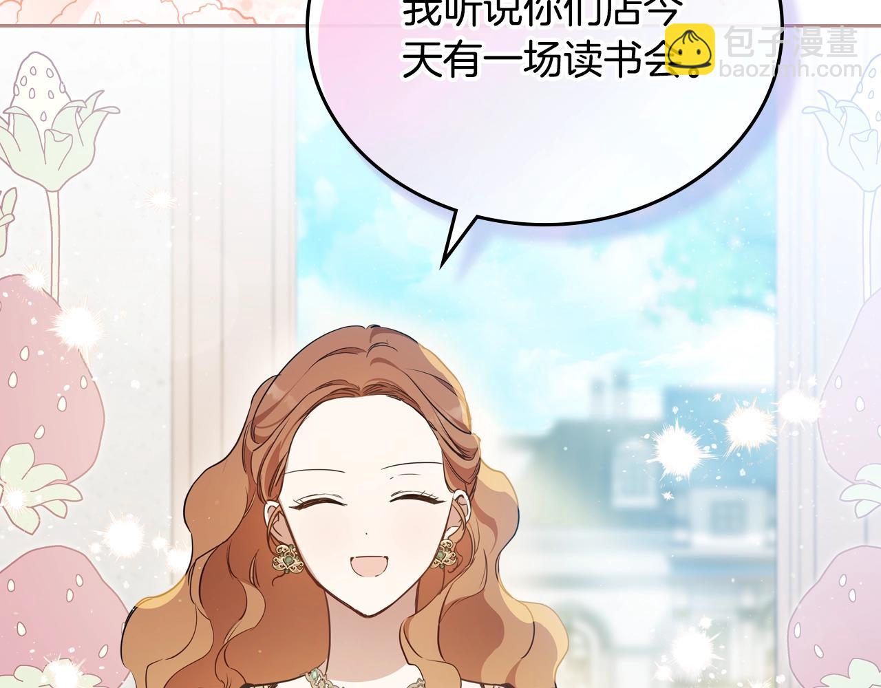 🍲这一世我来当家主 第三季完结话 我不想联姻！ 第11页