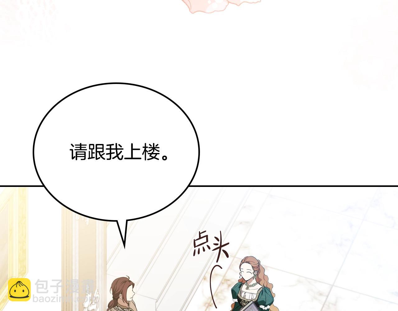🍲这一世我来当家主 第三季完结话 我不想联姻！ 第14页