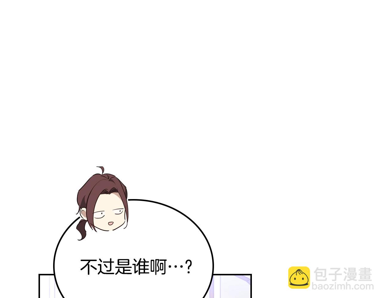 🍲这一世我来当家主 第三季完结话 我不想联姻！ 第17页