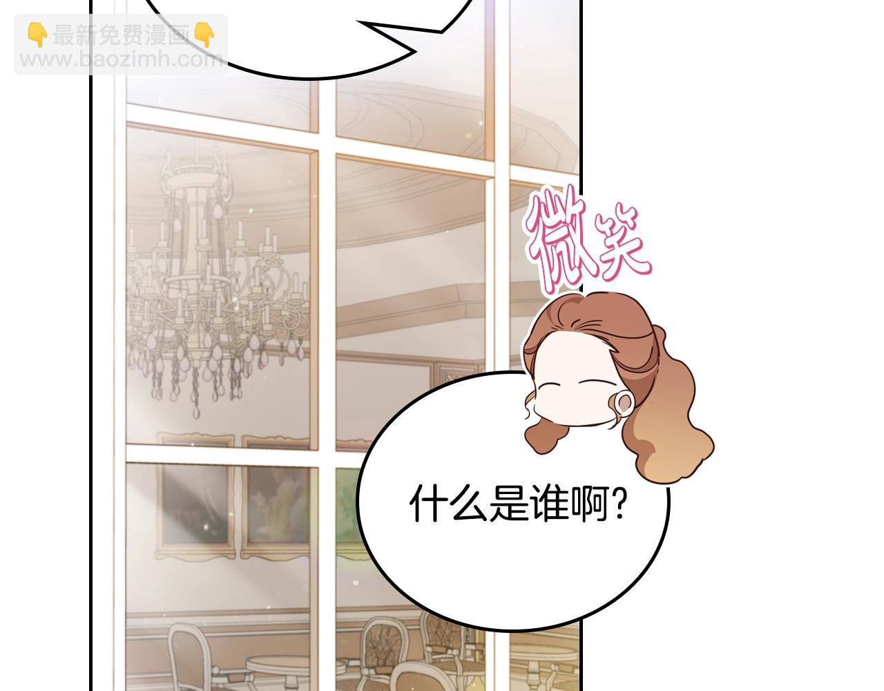 🍲这一世我来当家主 第三季完结话 我不想联姻！ 第18页