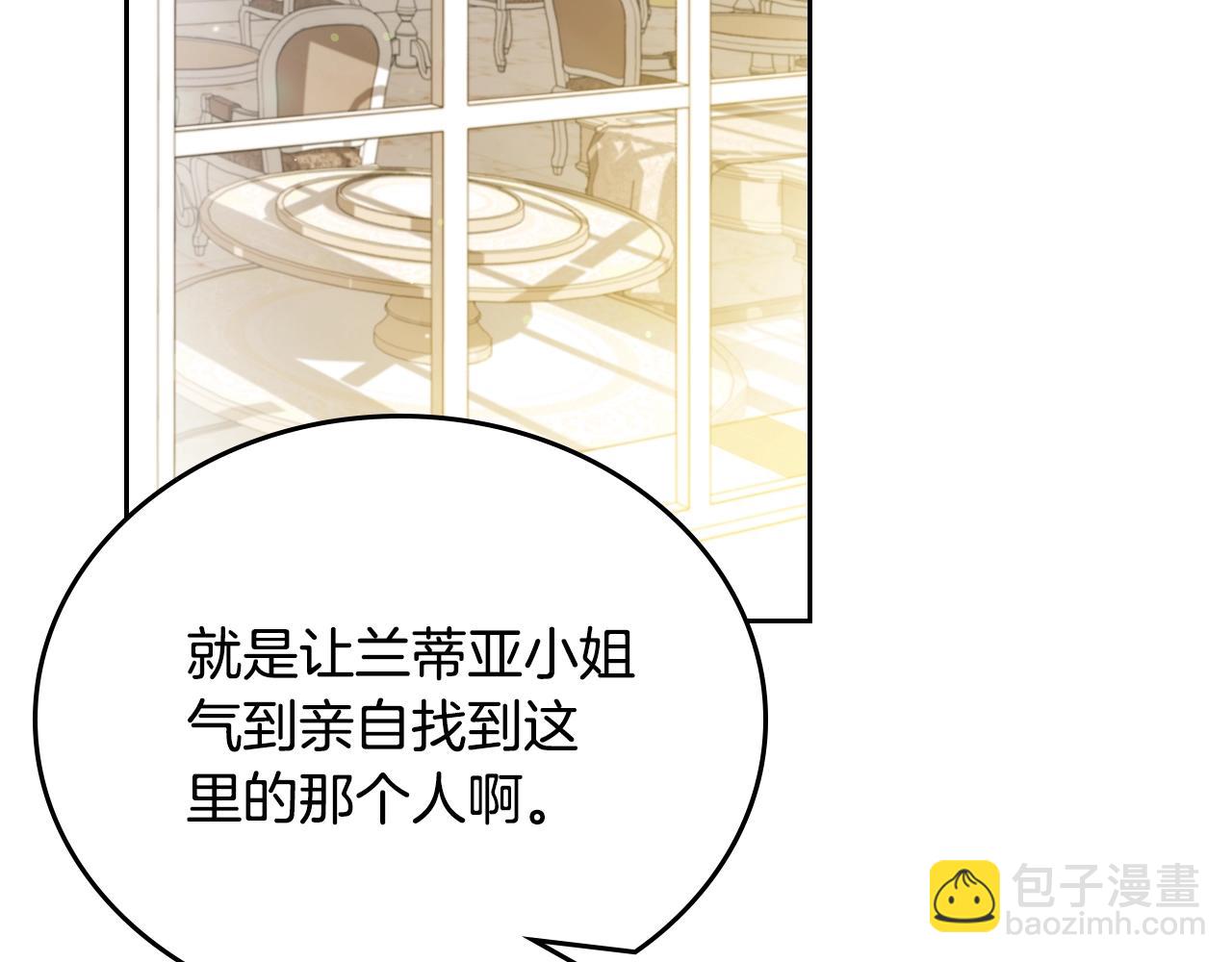 🍲这一世我来当家主 第三季完结话 我不想联姻！ 第19页