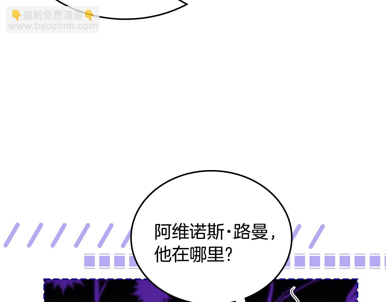 🍲这一世我来当家主 第三季完结话 我不想联姻！ 第20页