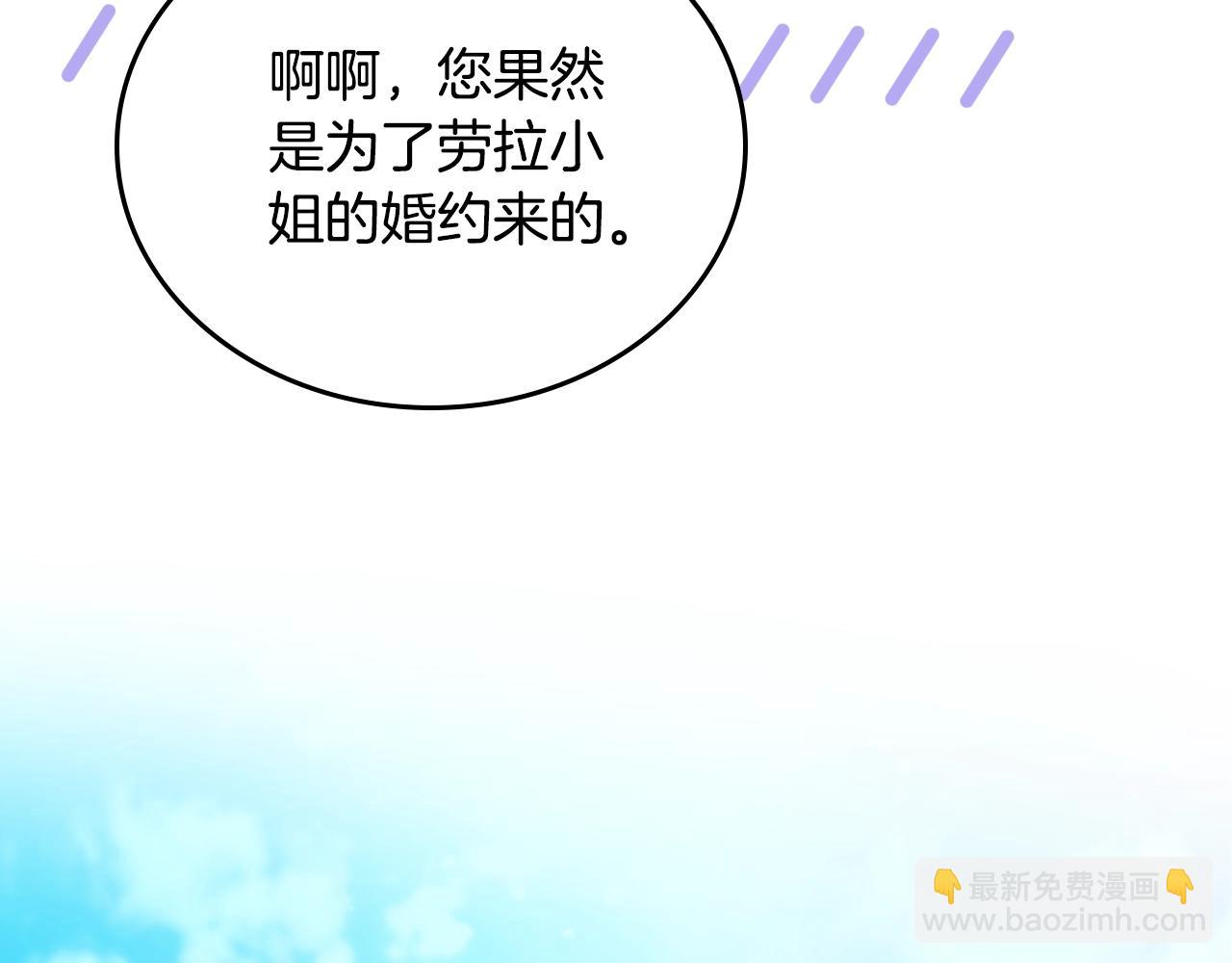 🍲这一世我来当家主 第三季完结话 我不想联姻！ 第22页