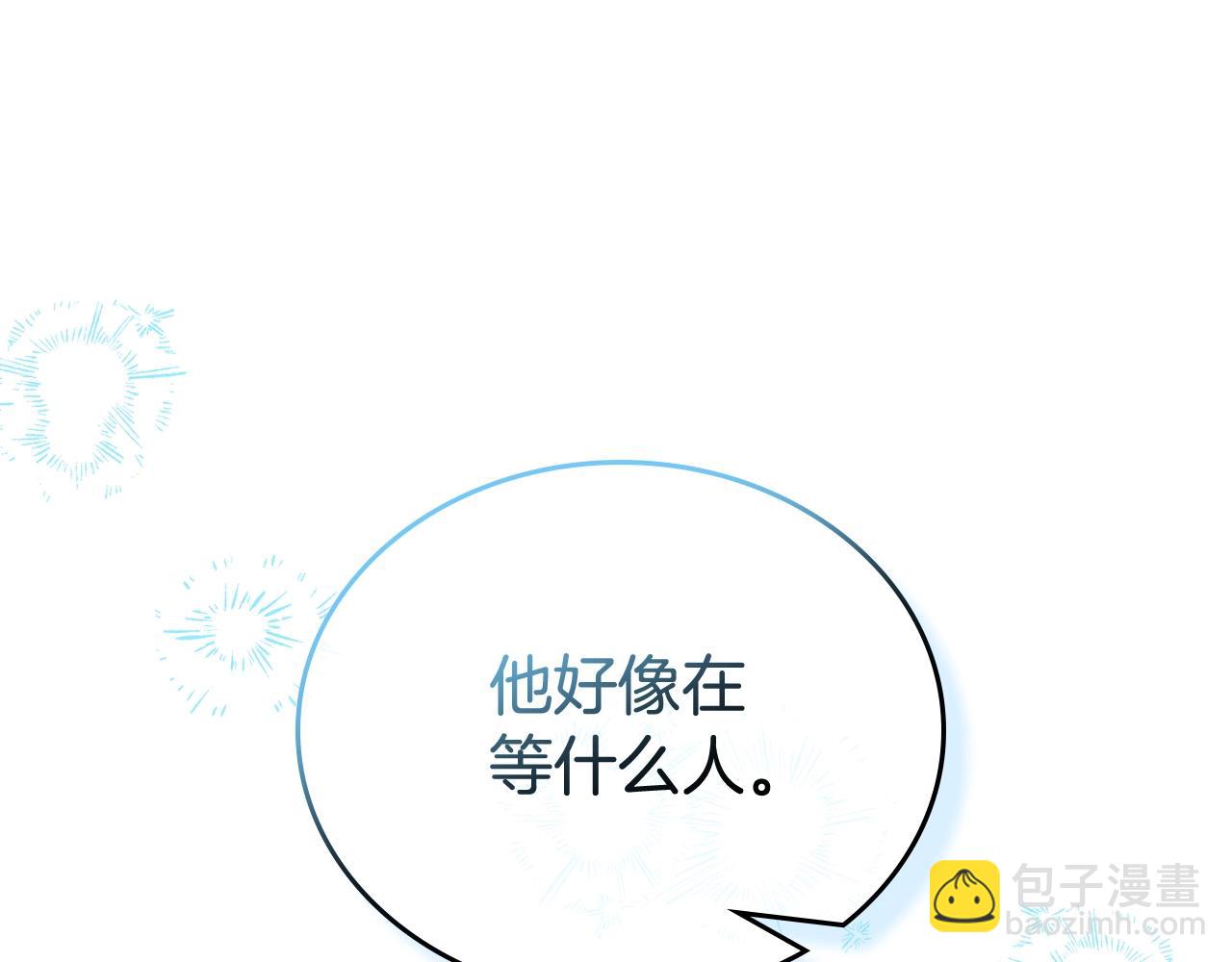 🍲这一世我来当家主 第三季完结话 我不想联姻！ 第27页