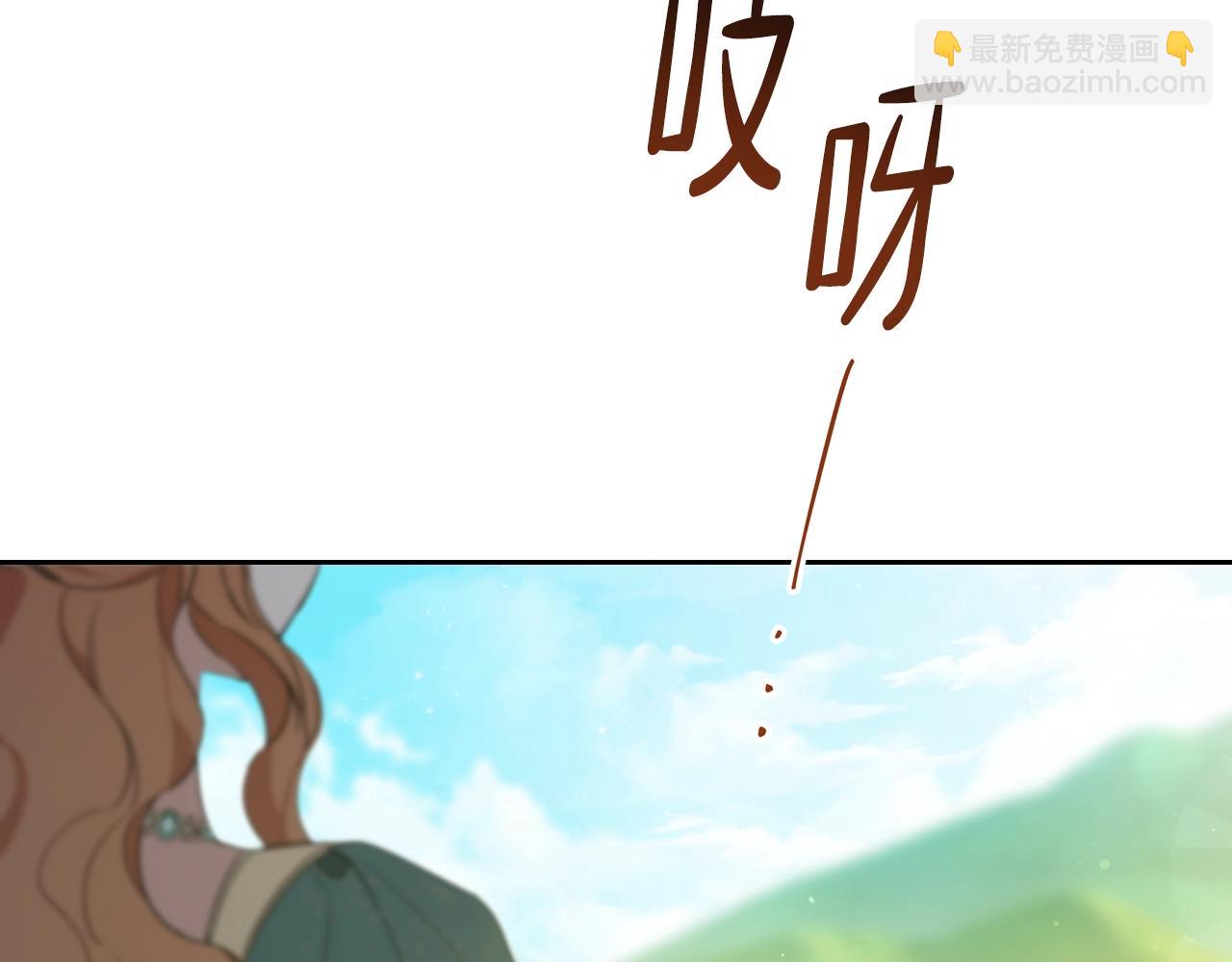 🍲这一世我来当家主 第三季完结话 我不想联姻！ 第31页