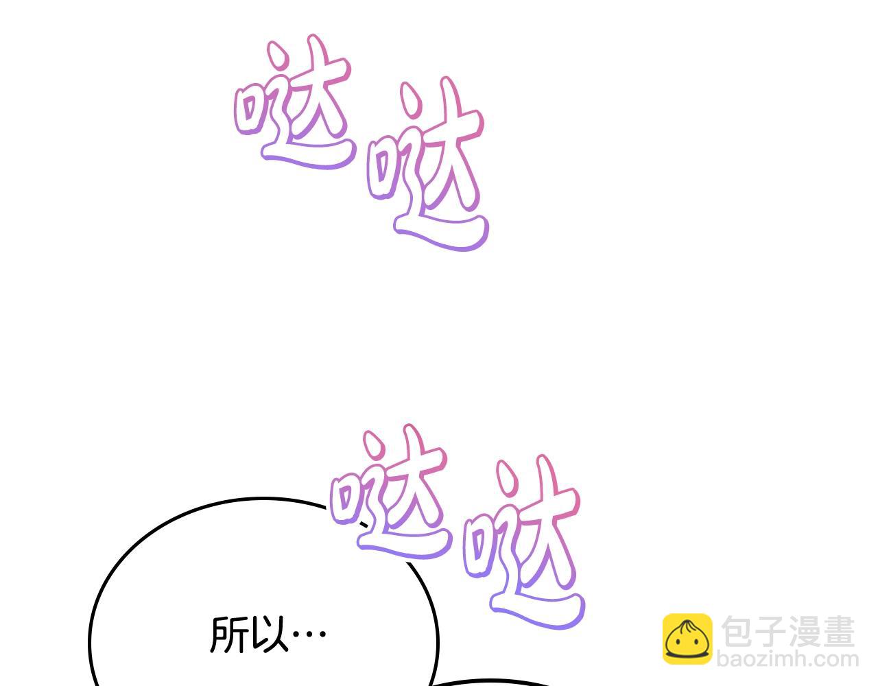 🍲这一世我来当家主 第三季完结话 我不想联姻！ 第34页