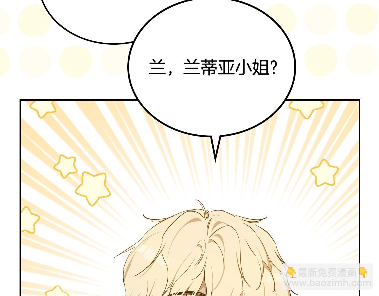 🍲这一世我来当家主 第三季完结话 我不想联姻！ 第35页