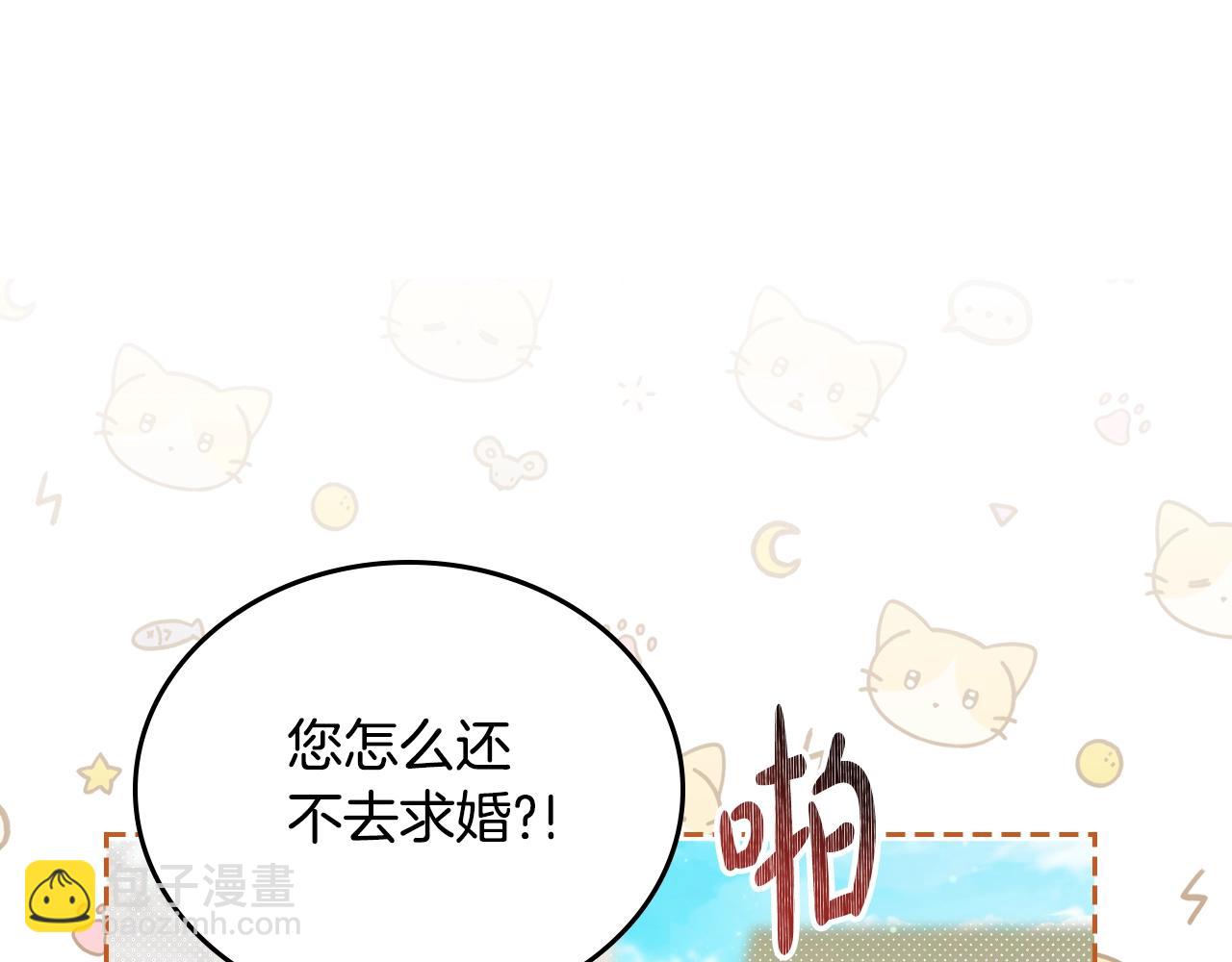🍲这一世我来当家主 第三季完结话 我不想联姻！ 第38页