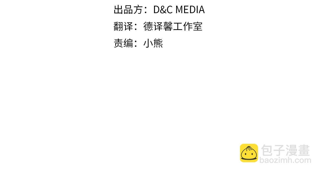 🍲这一世我来当家主 第三季完结话 我不想联姻！ 第4页