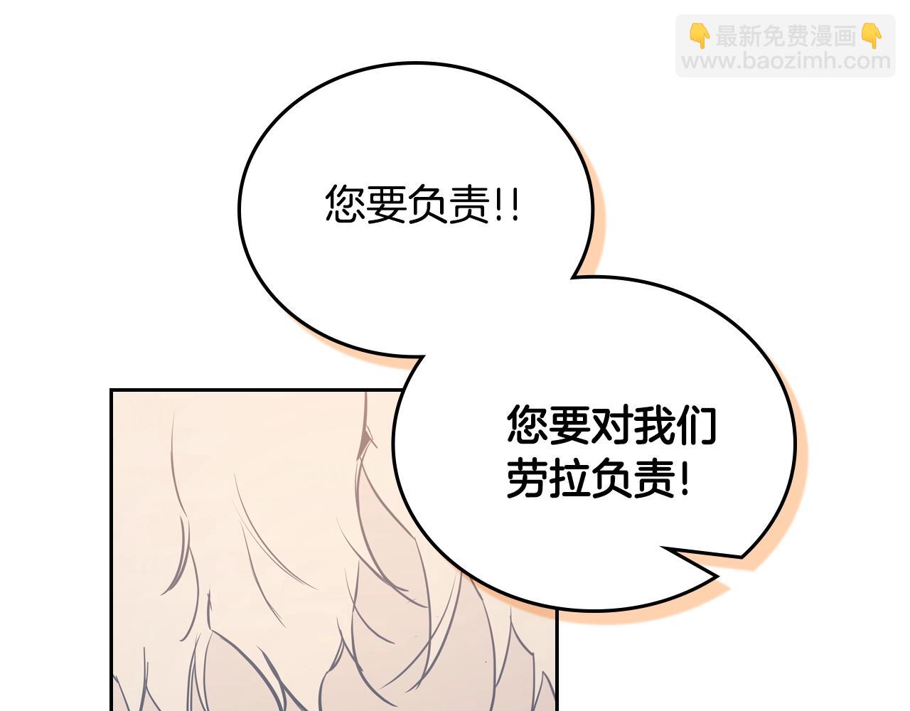 🍲这一世我来当家主 第三季完结话 我不想联姻！ 第41页