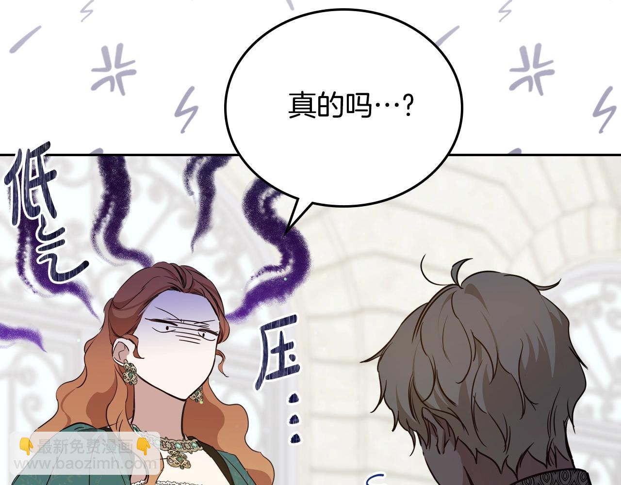 🍲这一世我来当家主 第三季完结话 我不想联姻！ 第46页