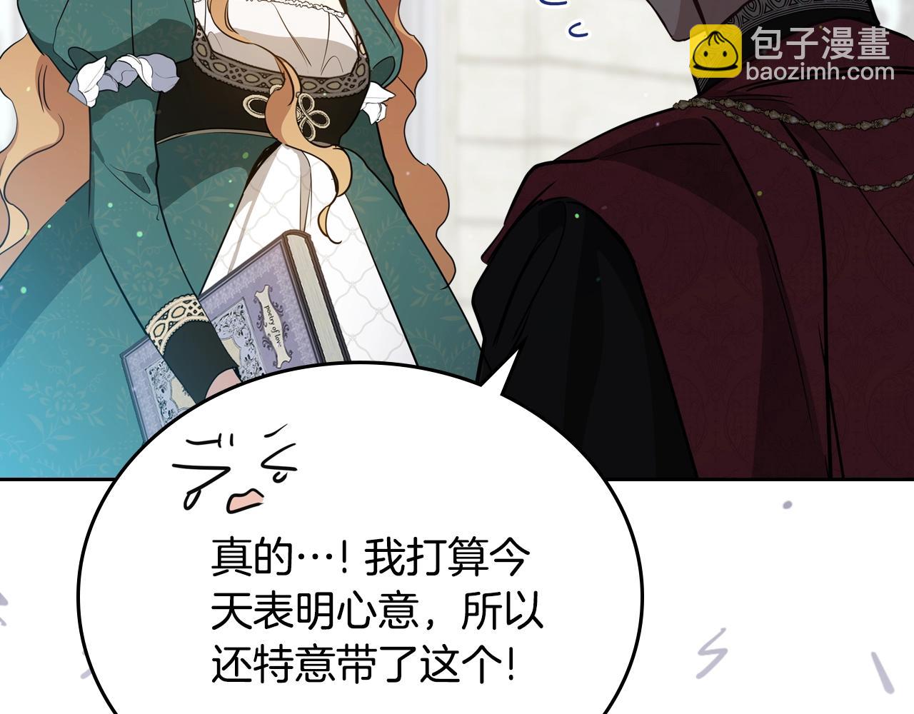 🍲这一世我来当家主 第三季完结话 我不想联姻！ 第47页