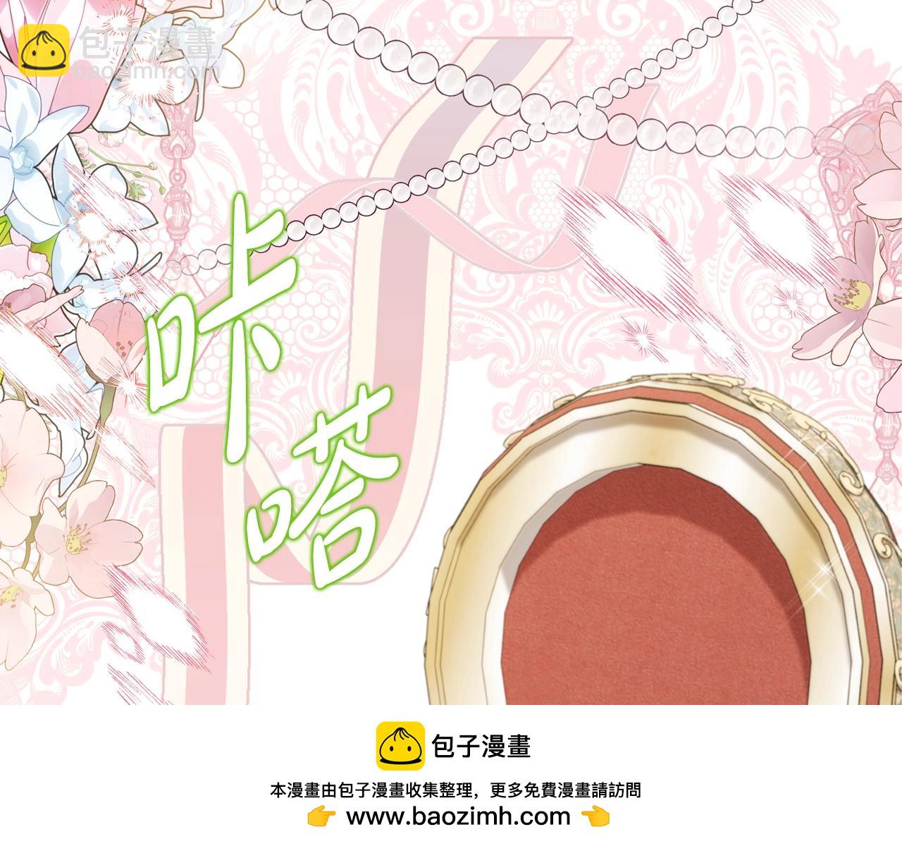 🍲这一世我来当家主 第三季完结话 我不想联姻！ 第50页
