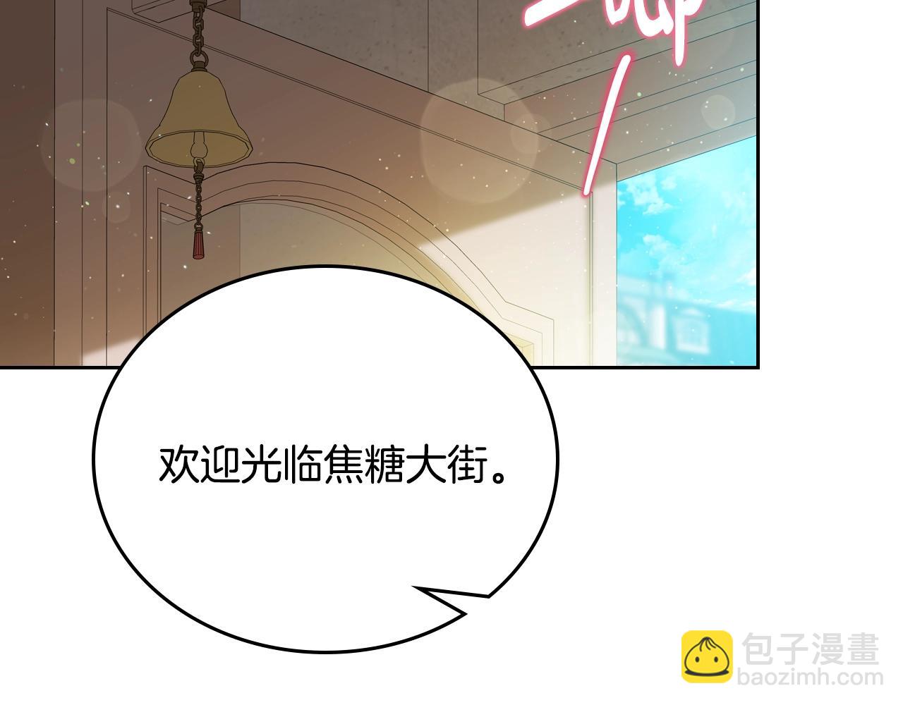 🍲这一世我来当家主 第三季完结话 我不想联姻！ 第9页