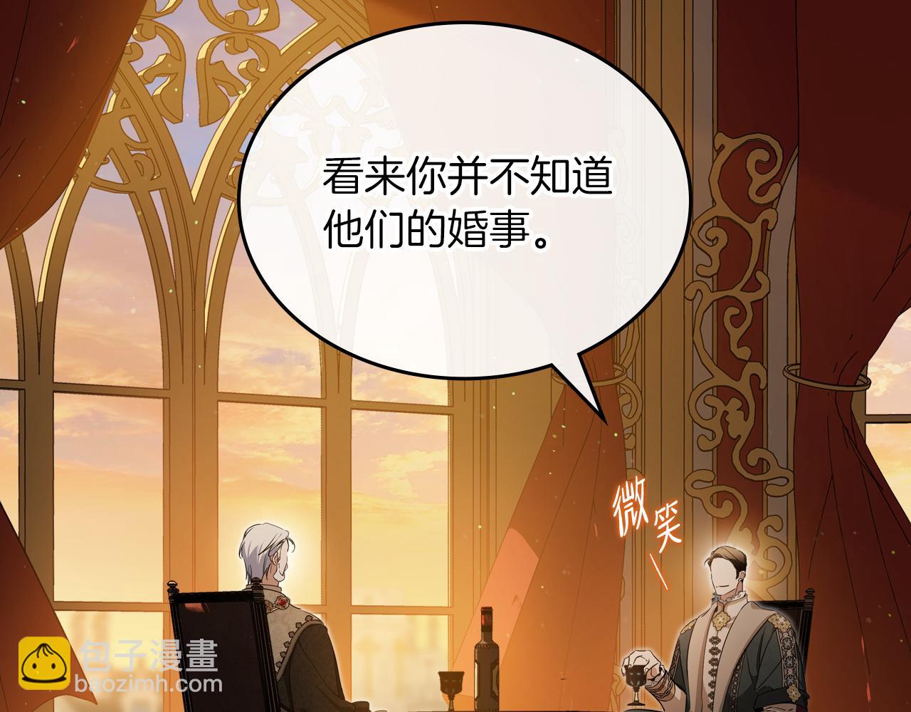 🍲这一世我来当家主 第168话 愿意嫁给我吗 第19页