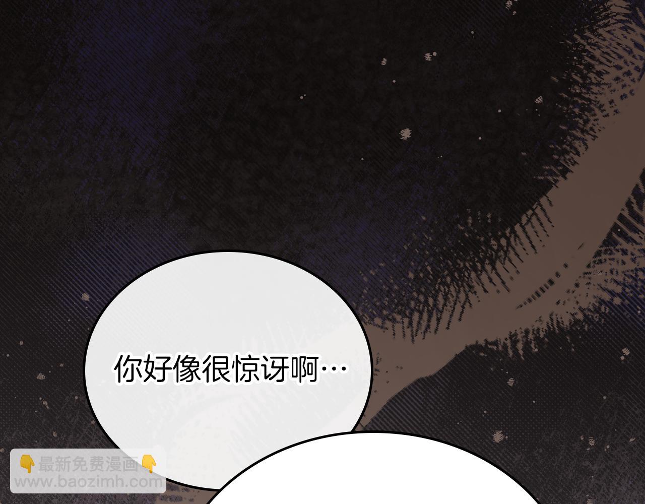 🍲这一世我来当家主 第168话 愿意嫁给我吗 第21页