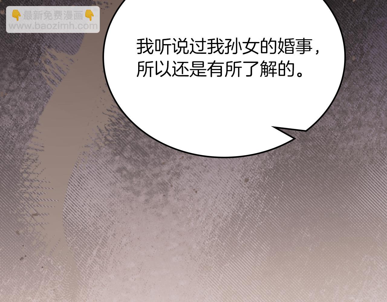 🍲这一世我来当家主 第168话 愿意嫁给我吗 第22页