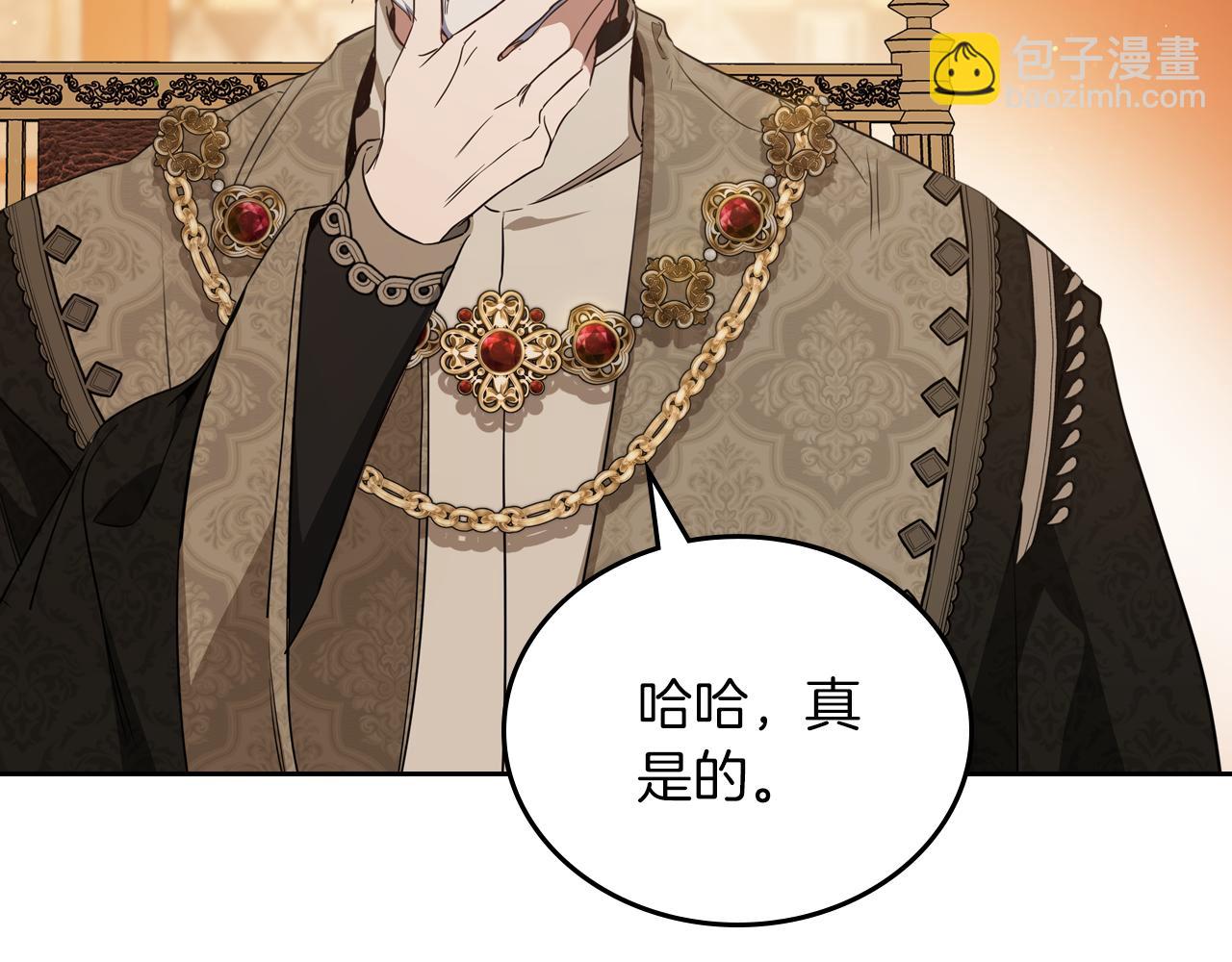 🍲这一世我来当家主 第168话 愿意嫁给我吗 第25页