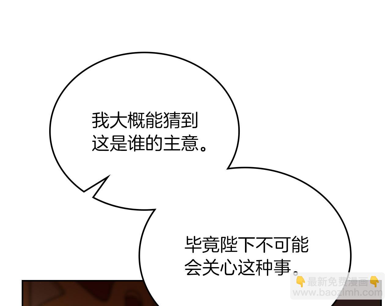 🍲这一世我来当家主 第168话 愿意嫁给我吗 第27页