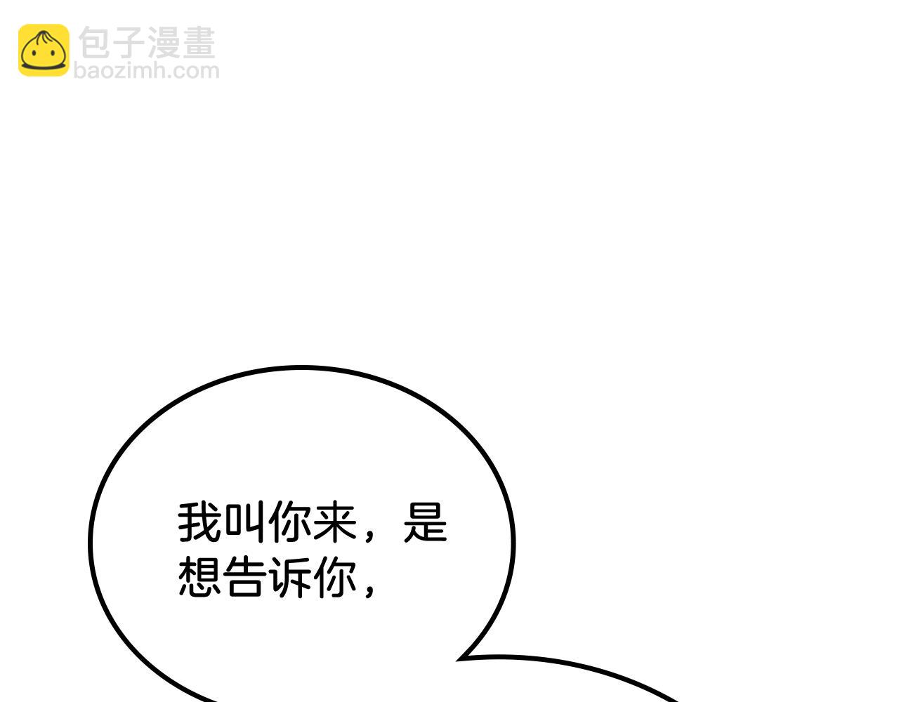 🍲这一世我来当家主 第168话 愿意嫁给我吗 第3页