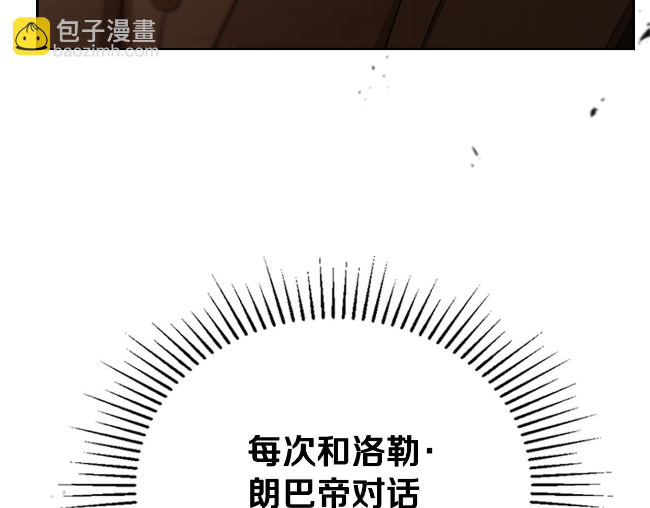 🍲这一世我来当家主 第168话 愿意嫁给我吗 第30页
