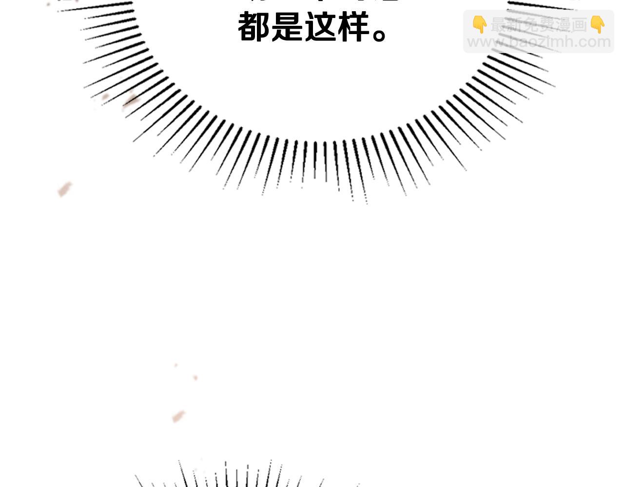 🍲这一世我来当家主 第168话 愿意嫁给我吗 第31页