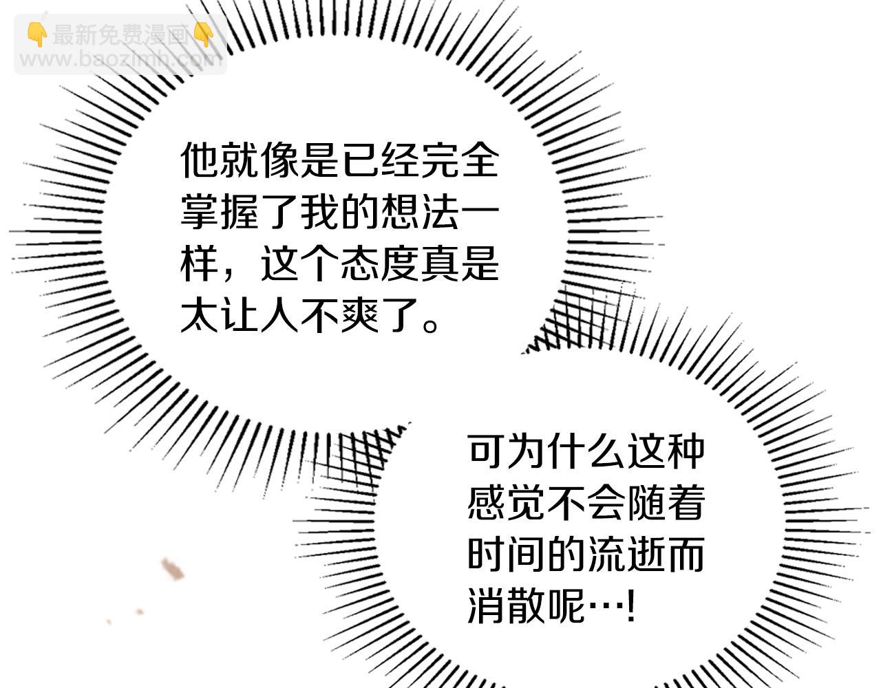🍲这一世我来当家主 第168话 愿意嫁给我吗 第32页