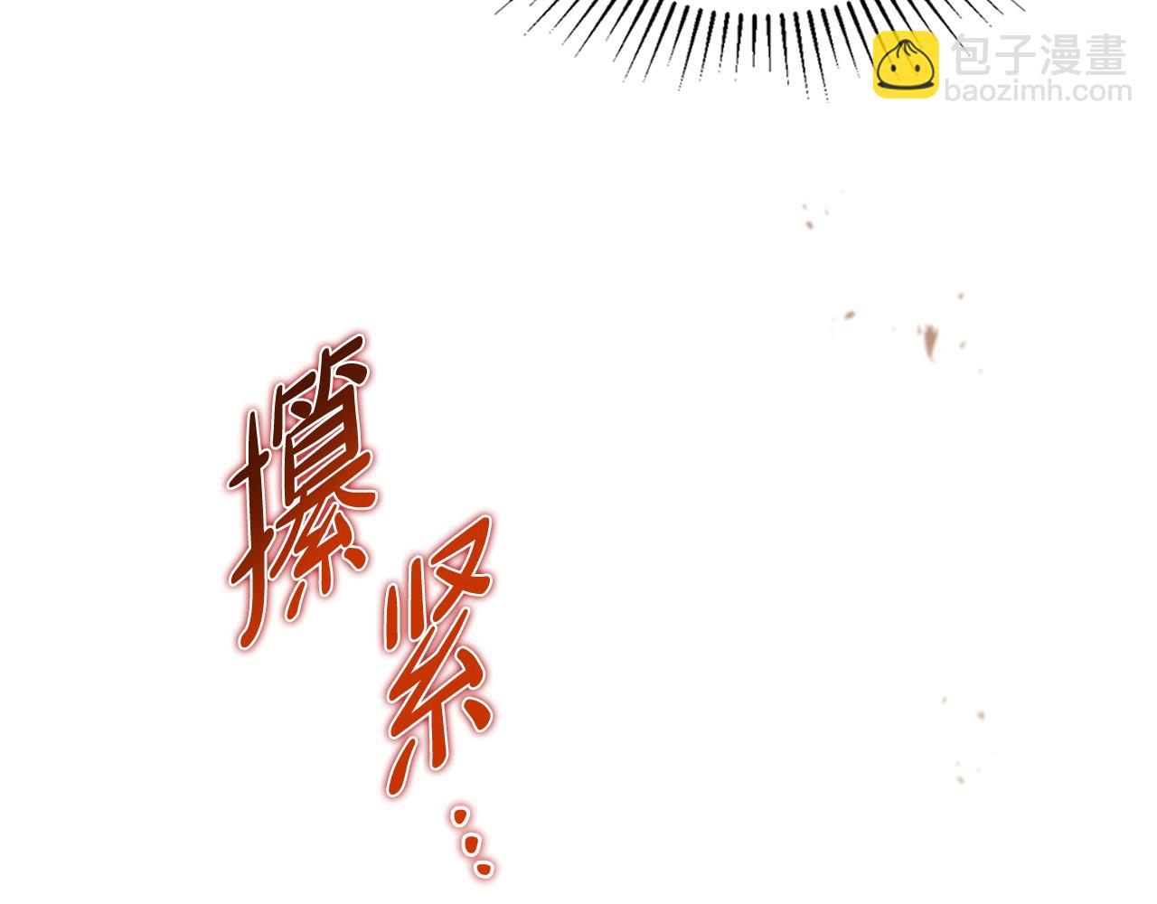 🍲这一世我来当家主 第168话 愿意嫁给我吗 第33页