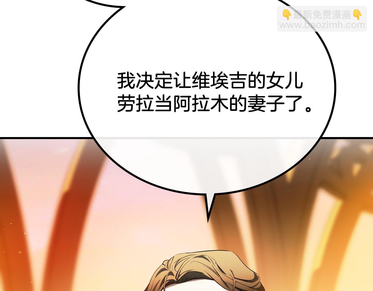 🍲这一世我来当家主 第168话 愿意嫁给我吗 第4页