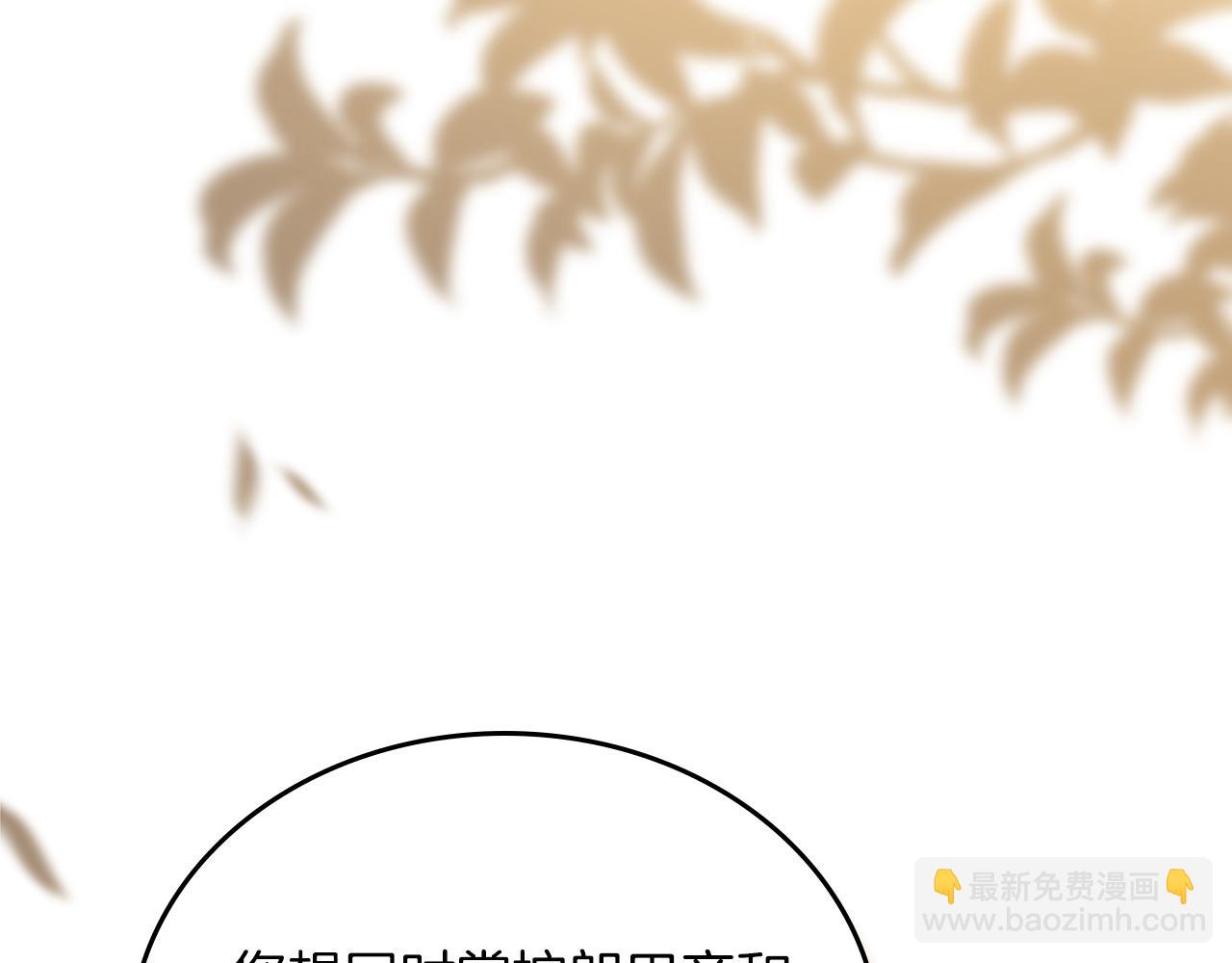 🍲这一世我来当家主 第168话 愿意嫁给我吗 第41页