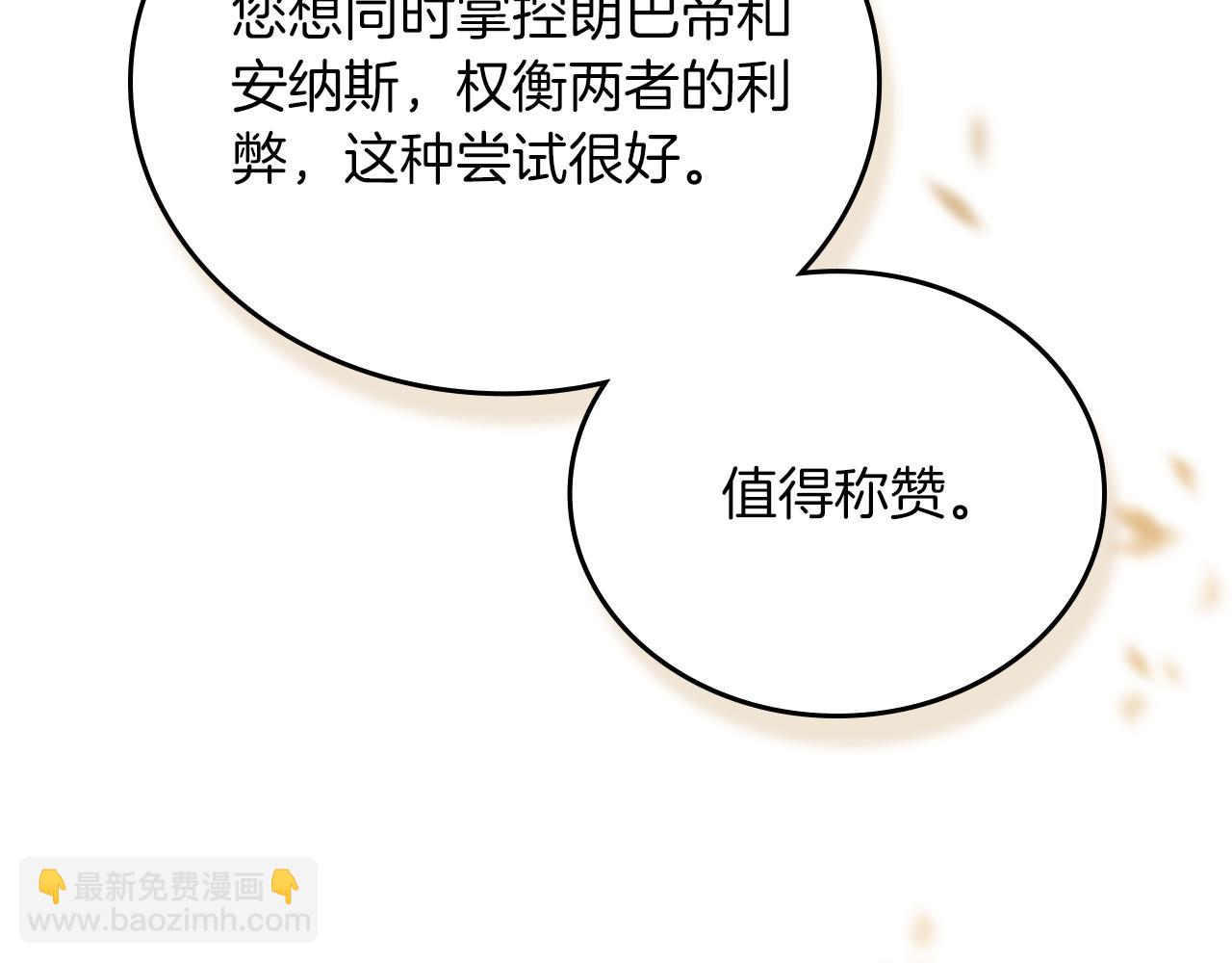 🍲这一世我来当家主 第168话 愿意嫁给我吗 第42页