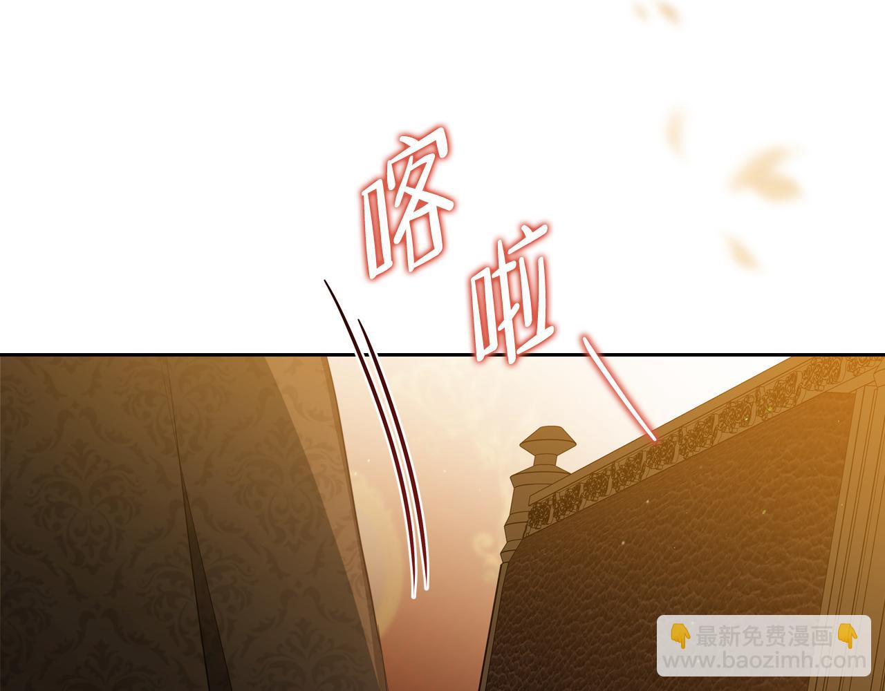 🍲这一世我来当家主 第168话 愿意嫁给我吗 第43页