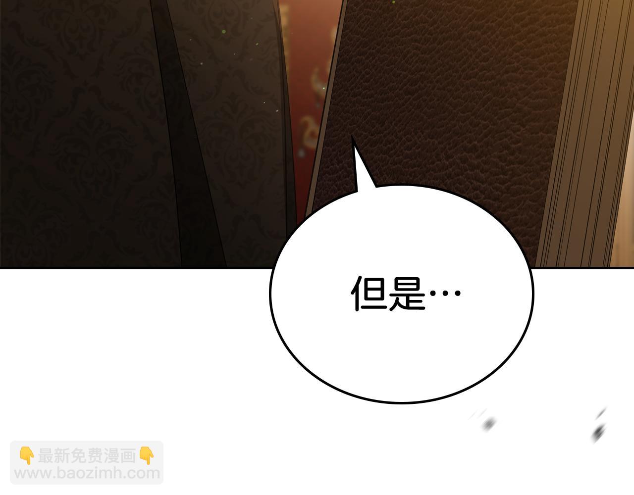 🍲这一世我来当家主 第168话 愿意嫁给我吗 第44页