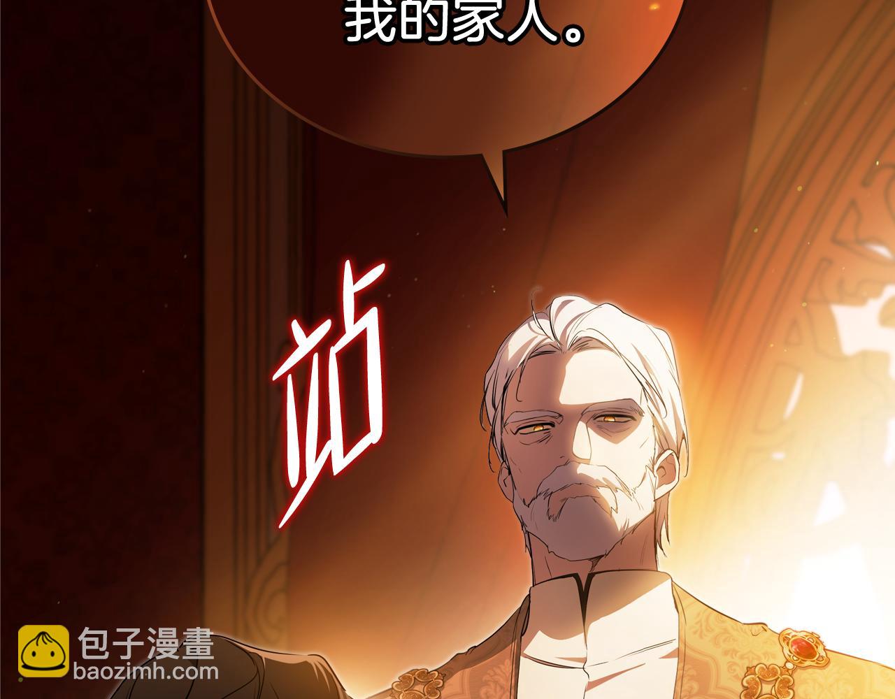 🍲这一世我来当家主 第168话 愿意嫁给我吗 第46页