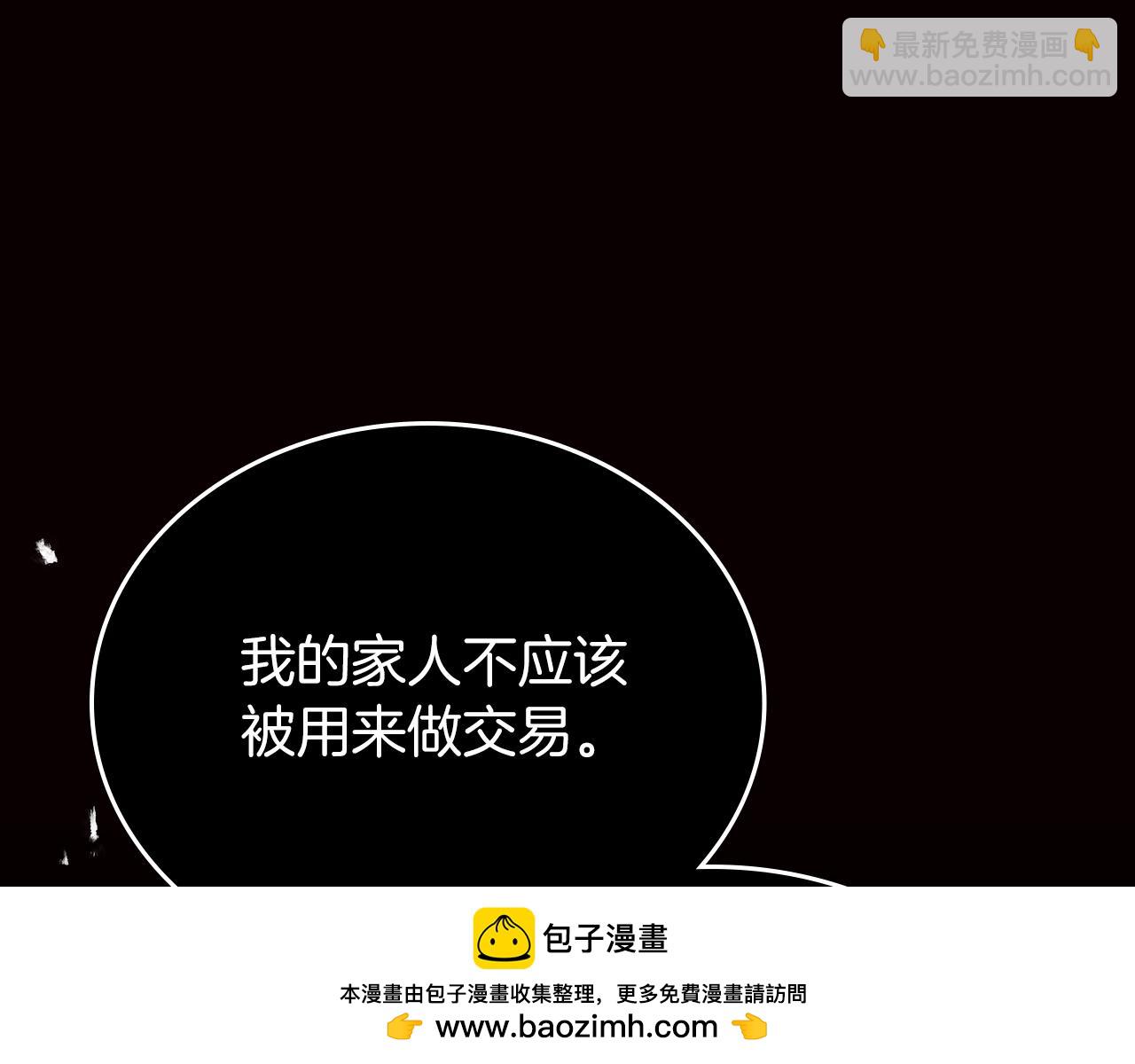 🍲这一世我来当家主 第168话 愿意嫁给我吗 第50页
