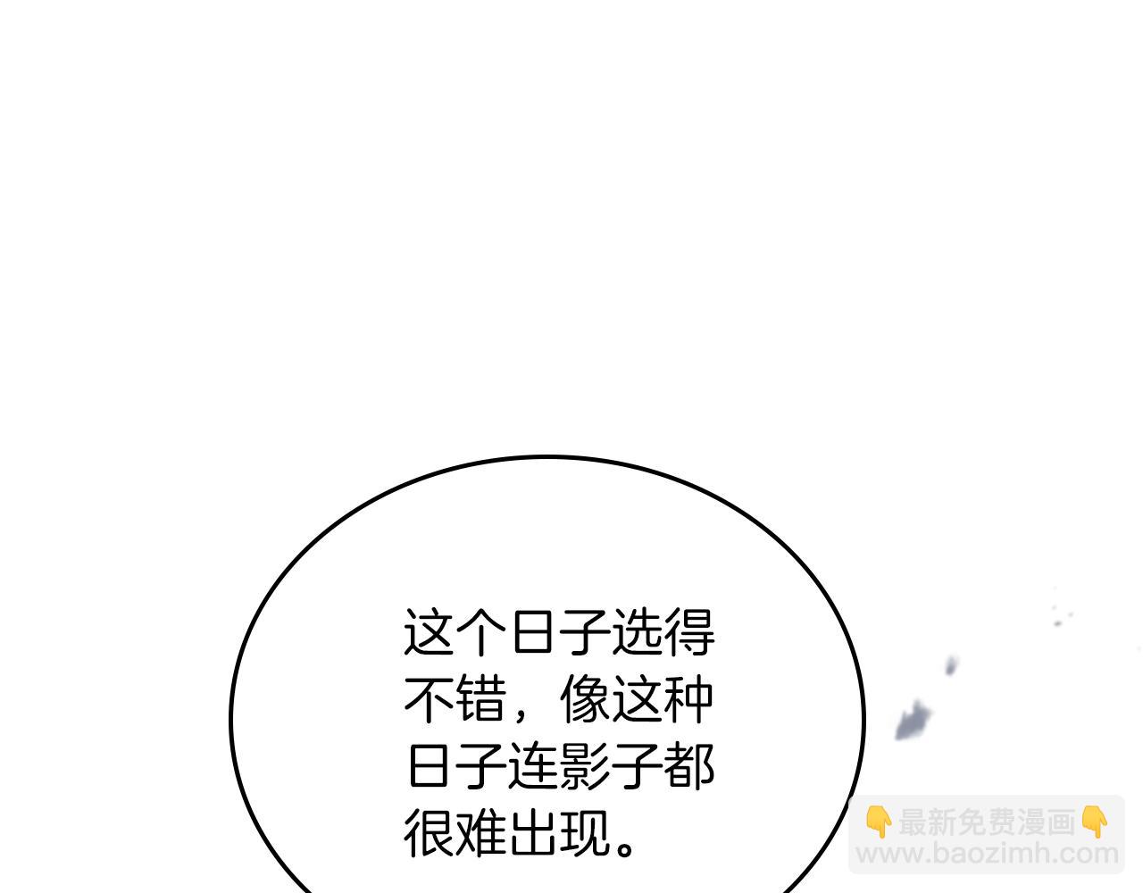 🍲这一世我来当家主 第172话 不想和他分开 第17页