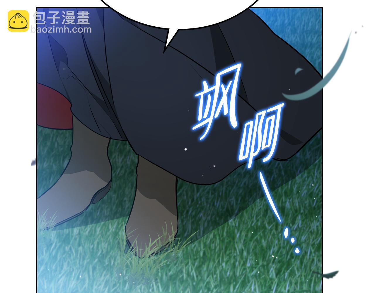 🍲这一世我来当家主 第172话 不想和他分开 第18页