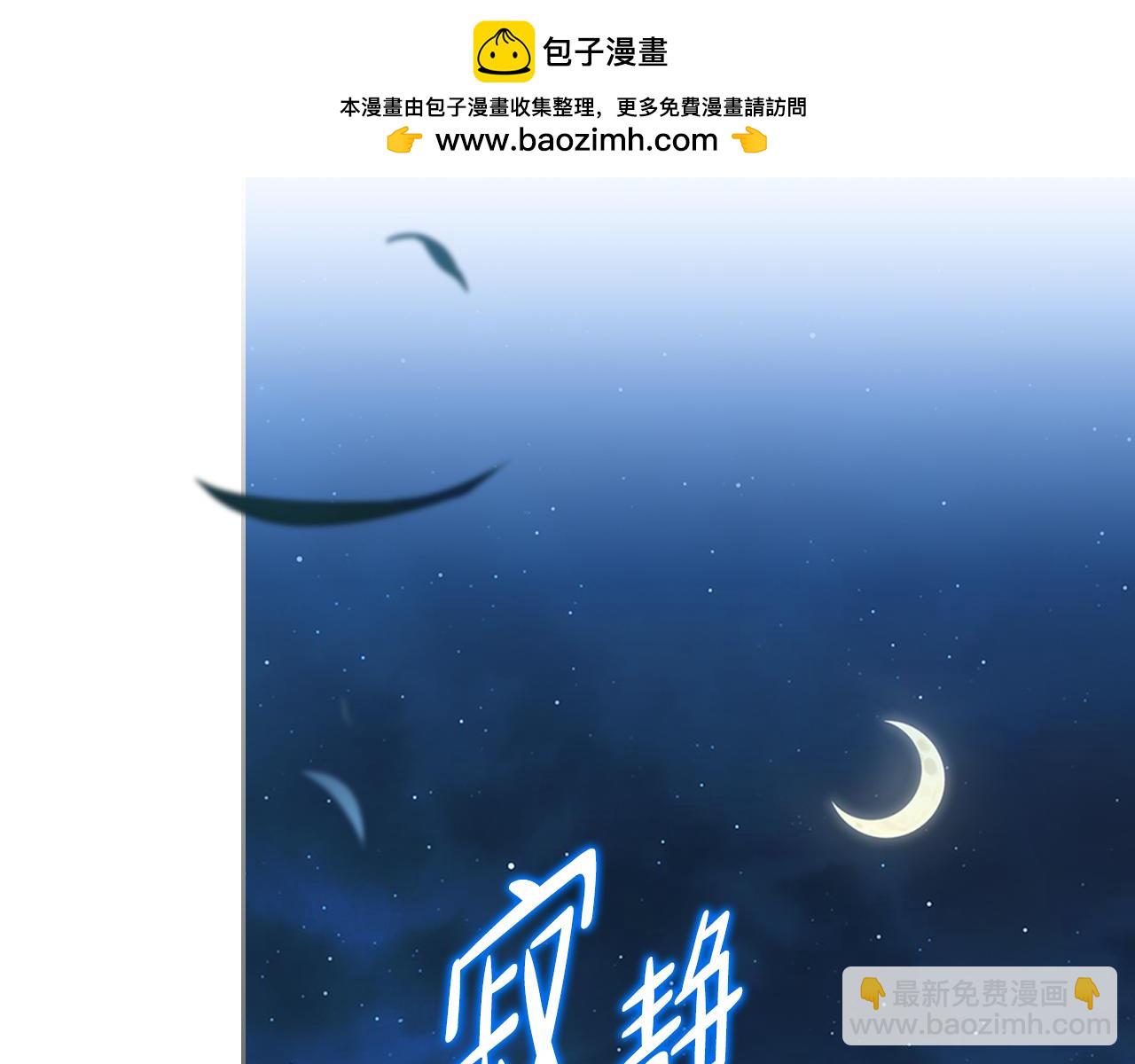 🍲这一世我来当家主 第172话 不想和他分开 第2页