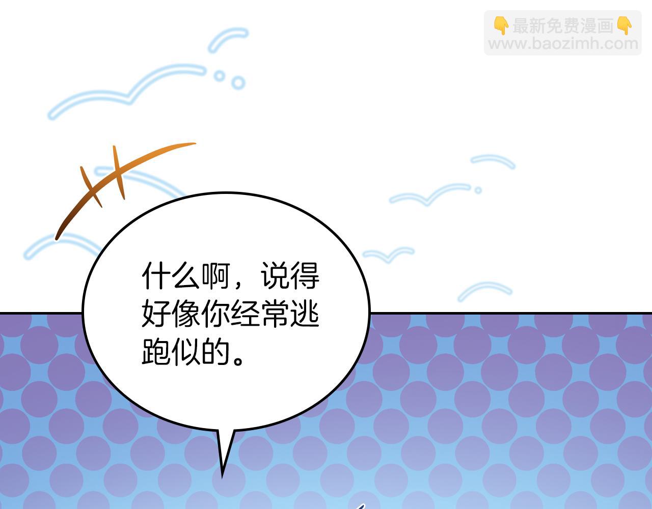 🍲这一世我来当家主 第172话 不想和他分开 第20页