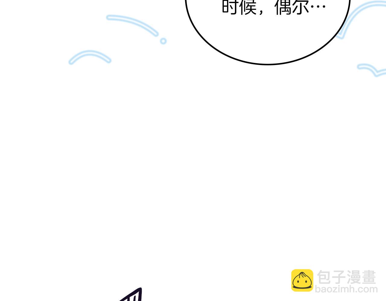 🍲这一世我来当家主 第172话 不想和他分开 第22页