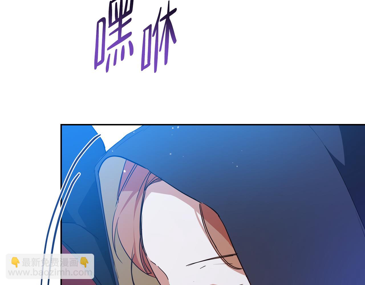 🍲这一世我来当家主 第172话 不想和他分开 第23页