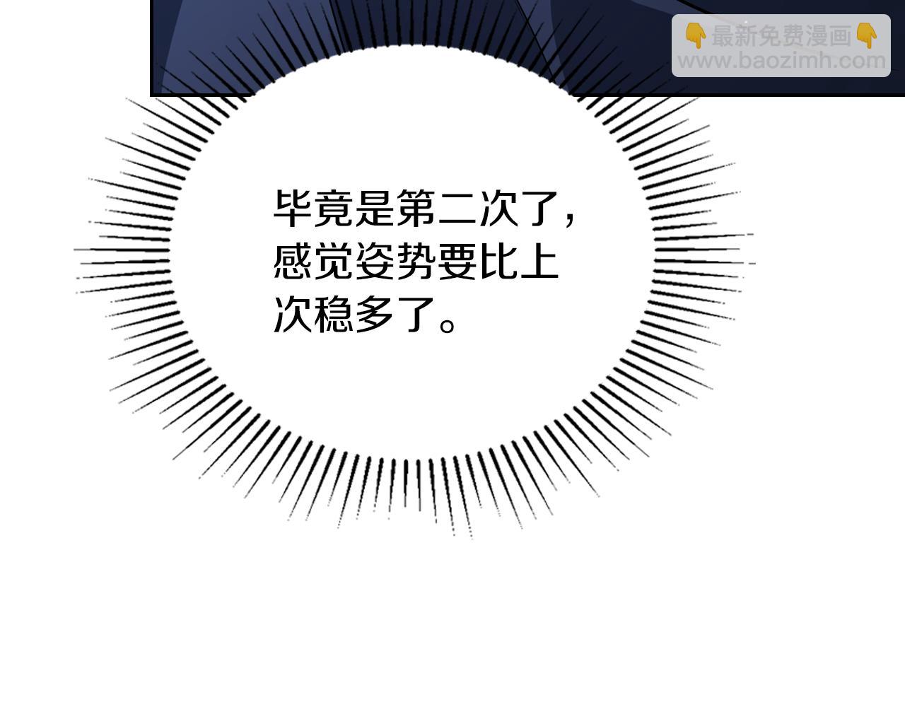 🍲这一世我来当家主 第172话 不想和他分开 第25页